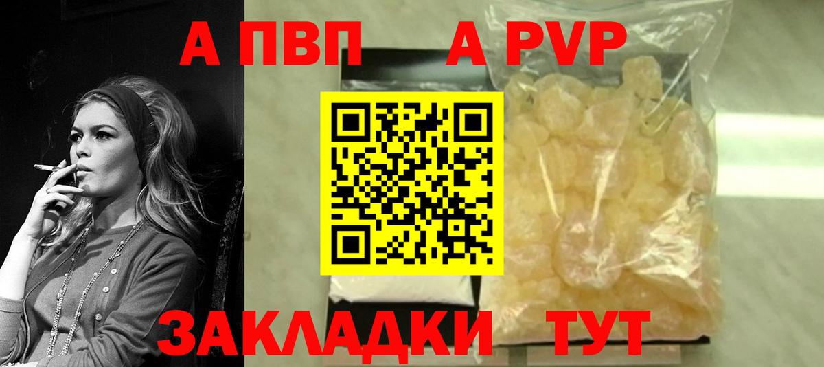 Alpha-PVP СК  Alpha-PVP СК  Бузулук  Alfa_PVP VHQ  Вход с VPN 