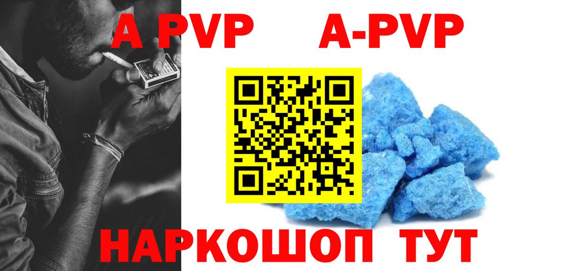 Alpha-PVP VHQ  Альфа ПВП Соль  Alpha PVP  Бузулук 