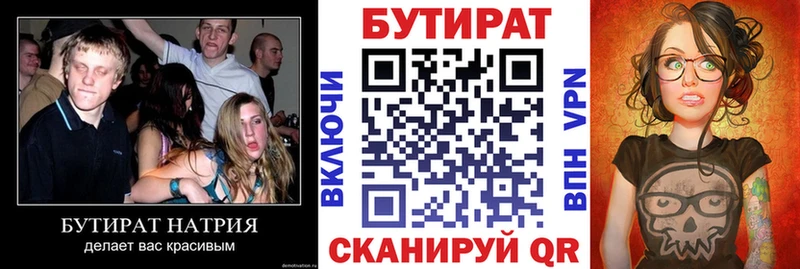 цены наркотик Бузулук БУТИРАТ вода