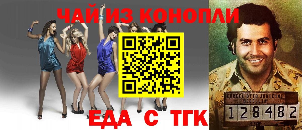 Canna-Cookies конопля  Бузулук 