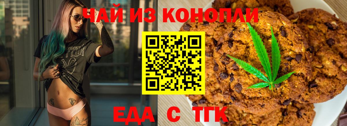 Бузулук  Canna-Cookies конопля  Вход с VPN 