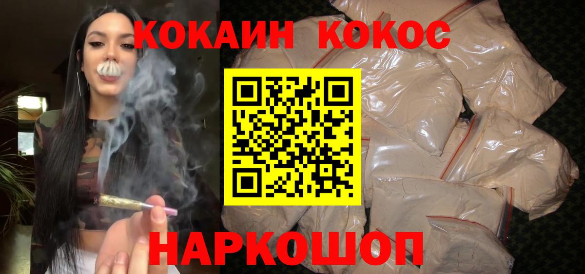 Cocaine VHQ Бузулук
