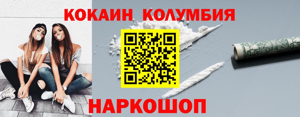 Бузулук  КОКАИН VHQ  Cocaine Columbia  Вход с VPN 