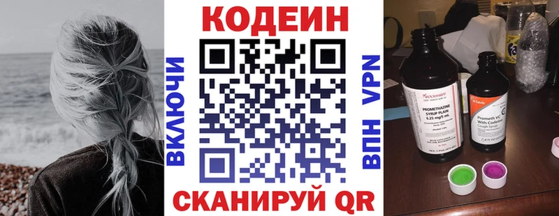 маркетплейс клад  магазин    Бузулук  Кодеиновый сироп Lean напиток Lean (лин) 