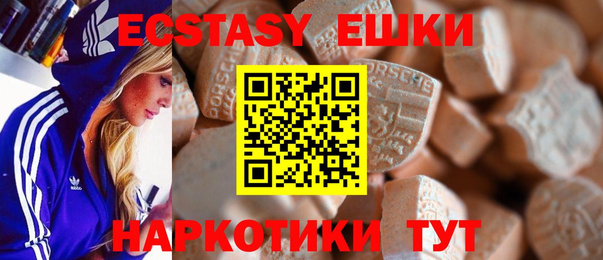 Экстази 300 mg  ЭКСТАЗИ 280 MDMA  Бузулук  Вход с VPN 