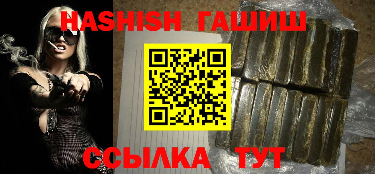 ГАШИШ гашик  Бузулук  ГАШ  Гашиш hashish 