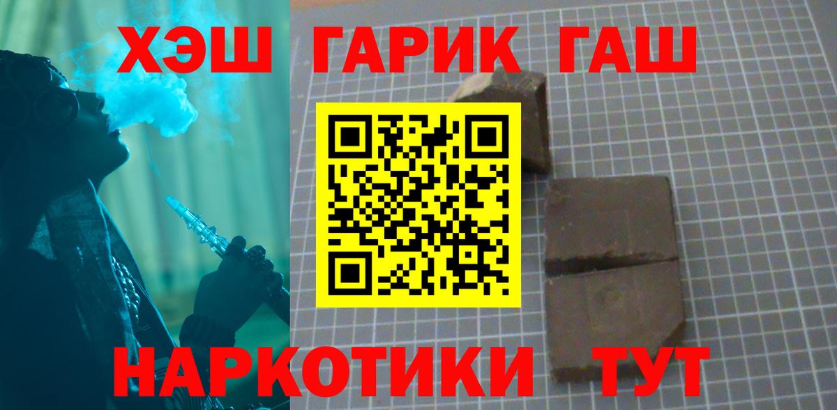 ГАШ  Вход с VPN  Бузулук  цена наркотик  ГАШИШ гарик  ГАШИШ гарик 