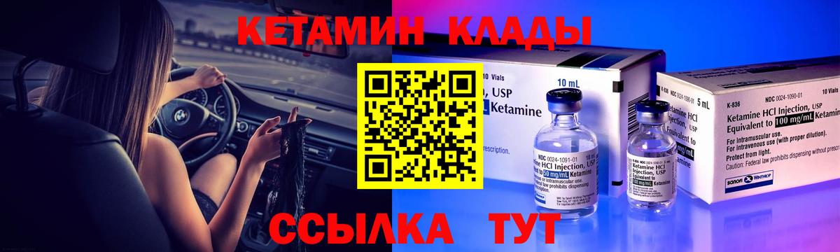 КЕТАМИН VHQ  Вход с VPN  blacksprut рабочий сайт  Бузулук 