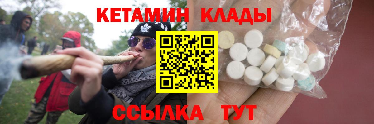 Кетамин ketamine  OMG ссылка  Бузулук  дарк нет Telegram  КЕТАМИН ketamine 