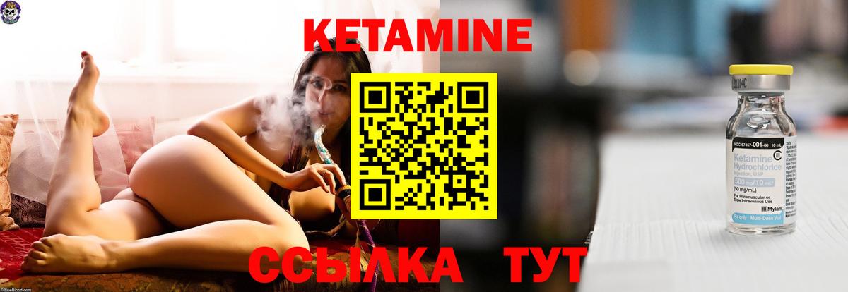 КЕТАМИН ketamine Бузулук
