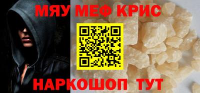 меф VHQ Бузулук