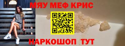 крисы Балашиха
