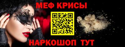 крисы Балашиха
