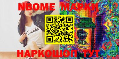 марки nbome Аргун