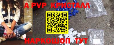 крисы Балашиха