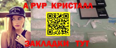 крисы Балашиха