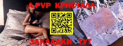 крисы Балашиха