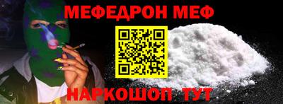 мефедрон VHQ Балаково