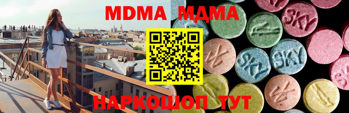 МДМА crystal  MDMA crystal  MDMA  Бузулук 
