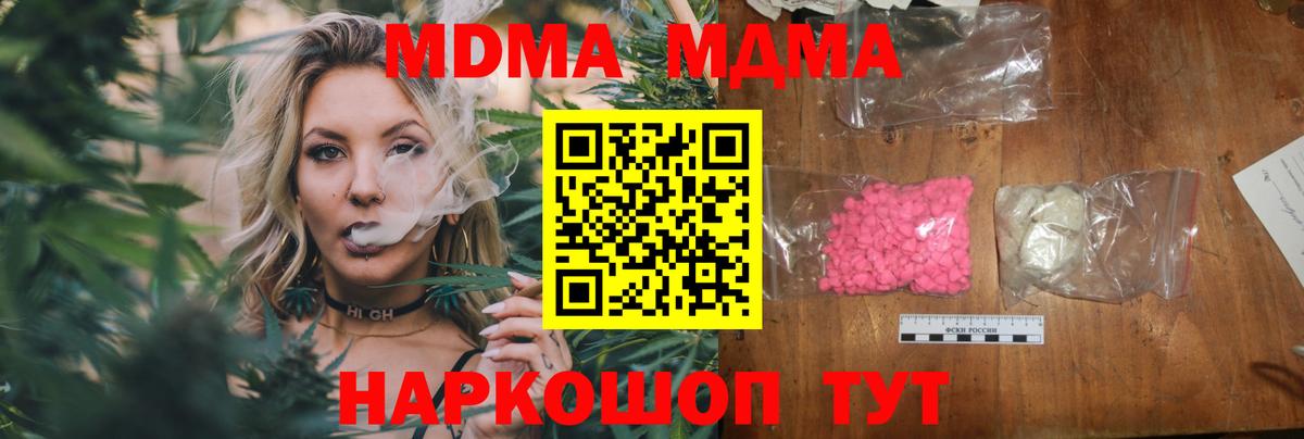Бузулук  MDMA crystal  MDMA Molly  МДМА  Вход с VPN 