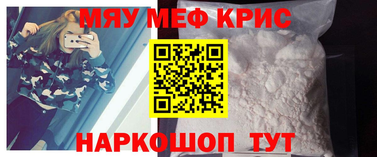 МЕФ 4 MMC  Вход с VPN  МЯУ-МЯУ VHQ  МЯУ-МЯУ  Бузулук 