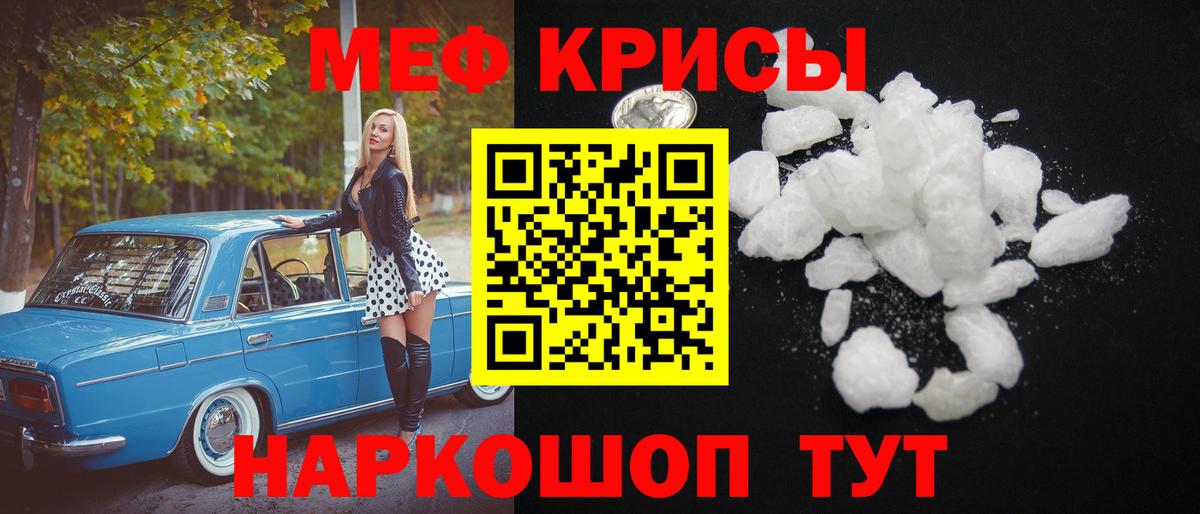 Меф мяу мяу  Бузулук