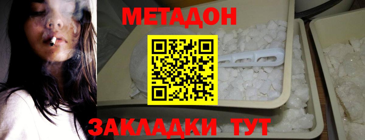 ссылка на мегу зеркало  МЕТАДОН белоснежный  МЕТАДОН VHQ  Вход с VPN  Бузулук 