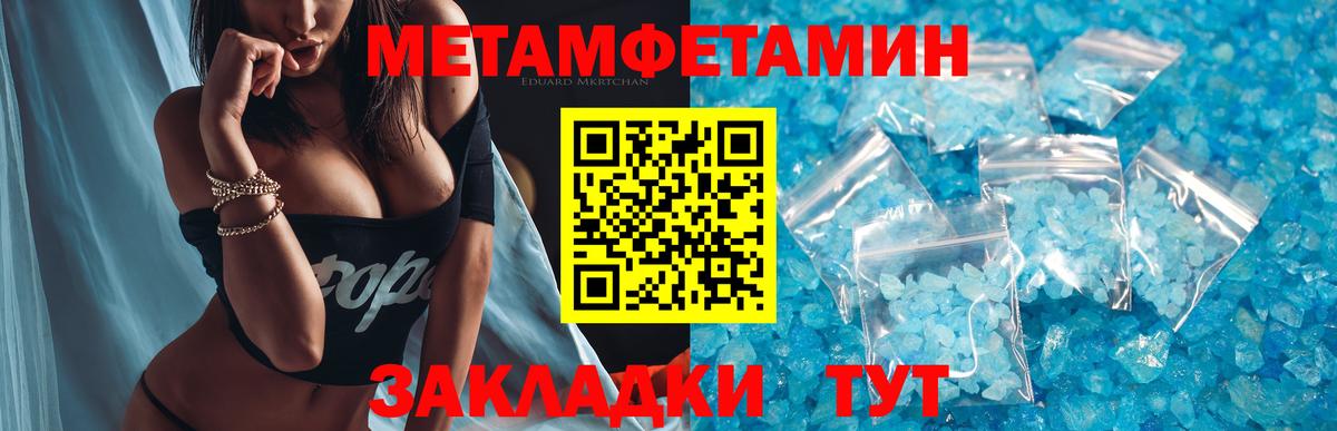 МЕТАМФЕТАМИН мет Бузулук
