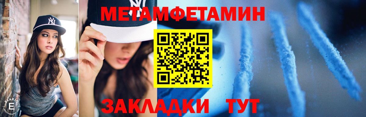 Бузулук  МЕТАМФЕТАМИН кристалл  МЕТАМФЕТАМИН кристалл  Вход с VPN 
