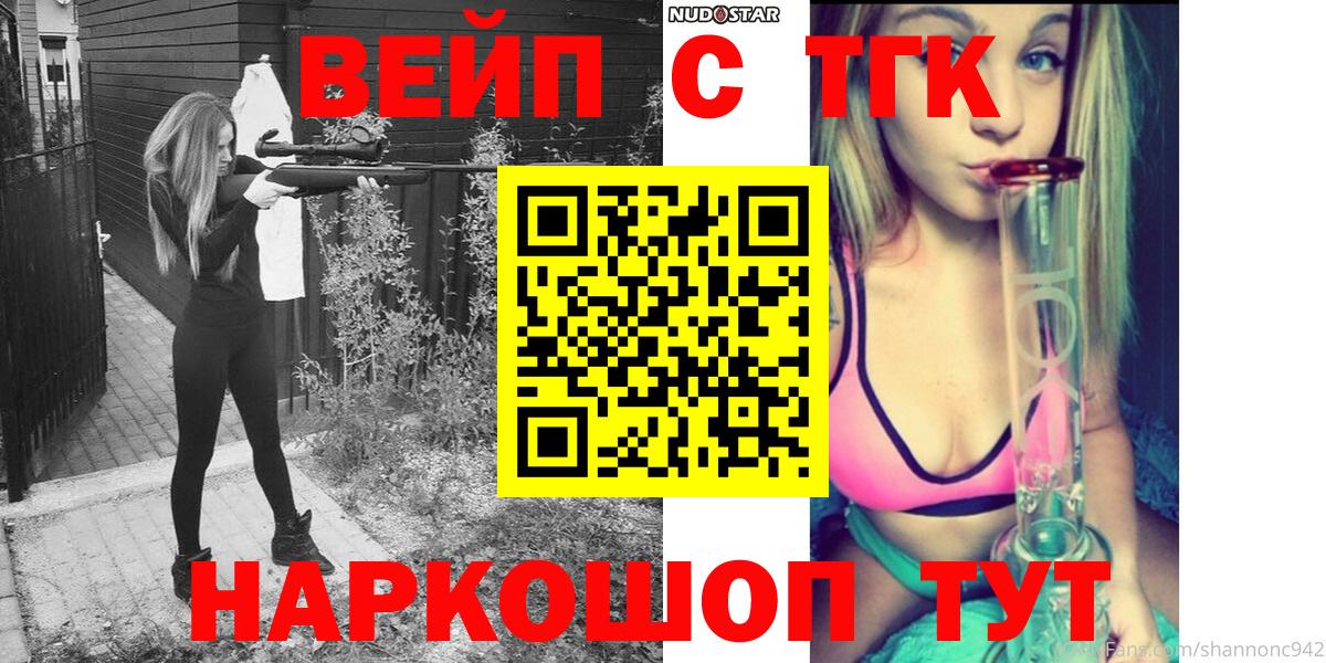 ТГК концентрат  ТГК Wax  Бузулук 