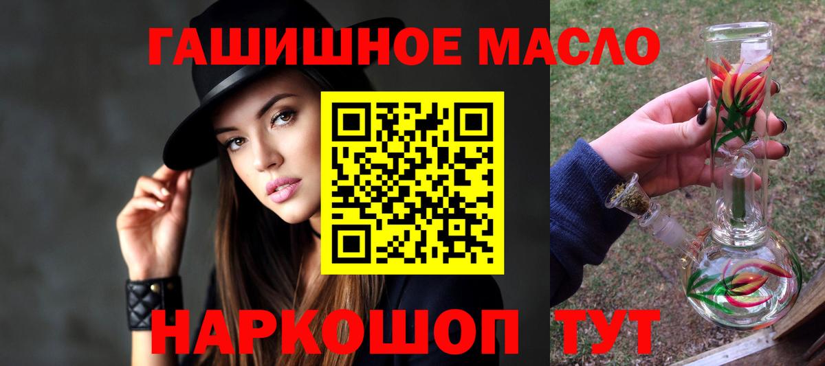 Бузулук  Дистиллят ТГК гашишное масло  купить наркотики цена  Вход с VPN 