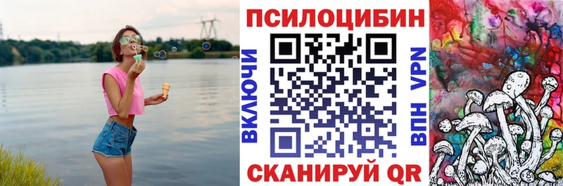 Псилоцибиновые грибы мухоморы  Бузулук 