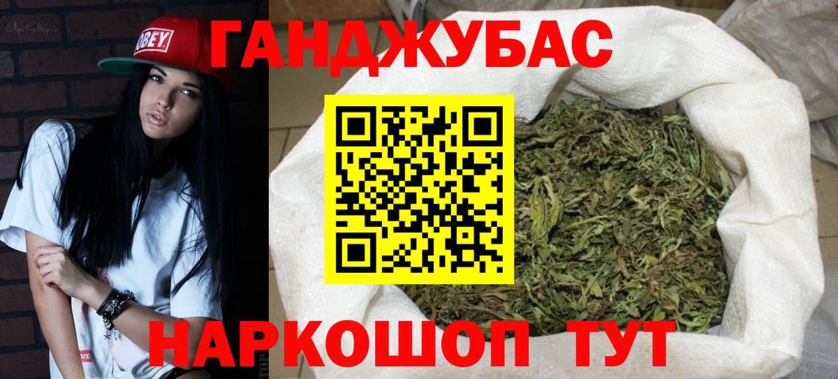 Конопля семена  Канабис Ganja  Шишки марихуана план  Бузулук  Вход с VPN 