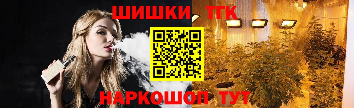 Шишки марихуана планчик Бузулук